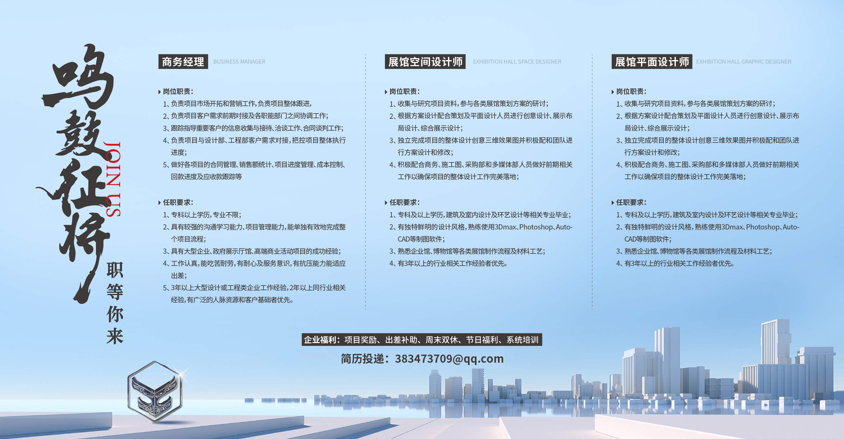 展館展廳設計公司