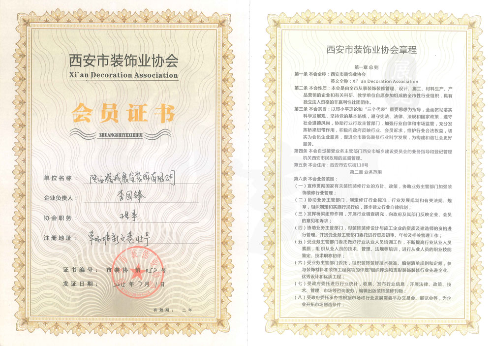 西安會展協會理事單位