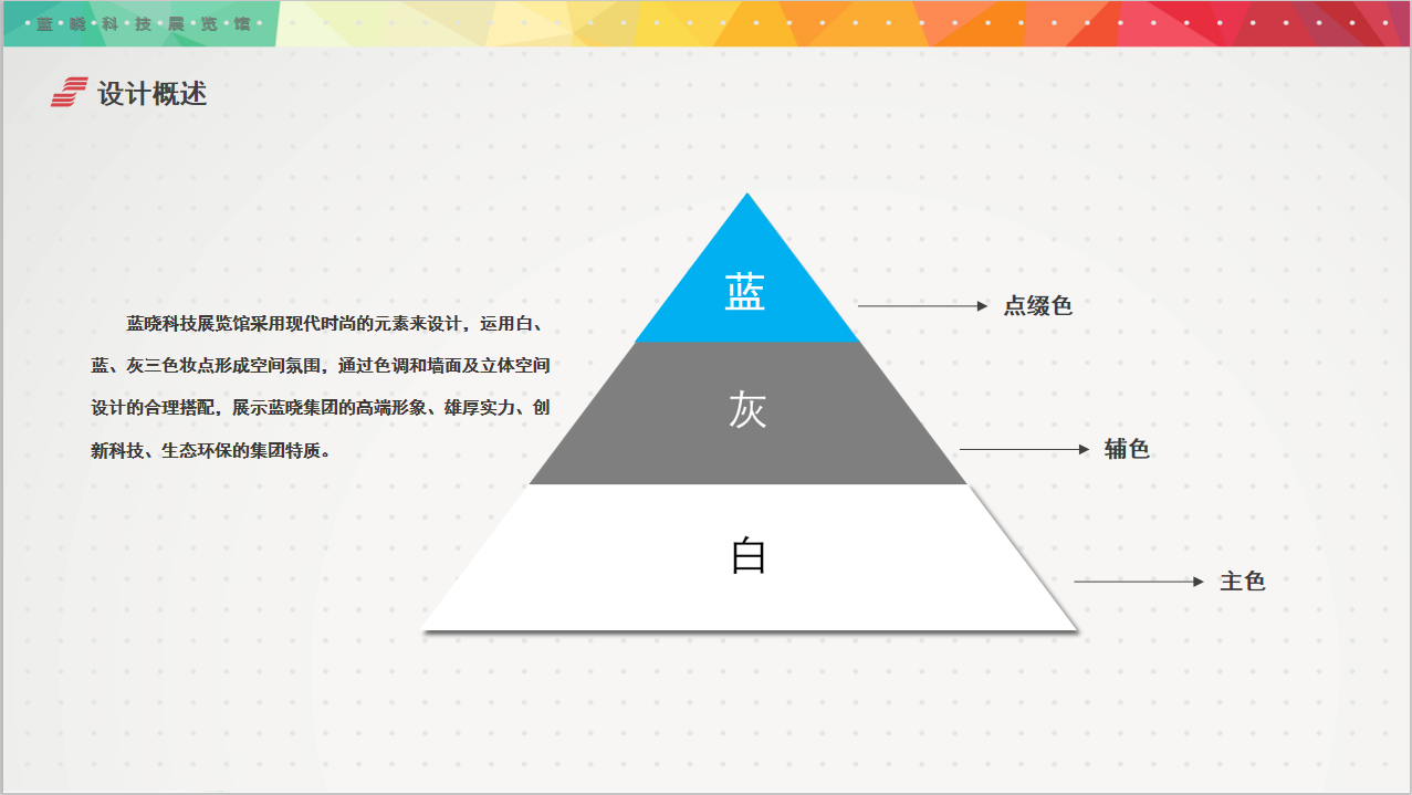 西安藍曉91看片APP展覽館設計策劃概念