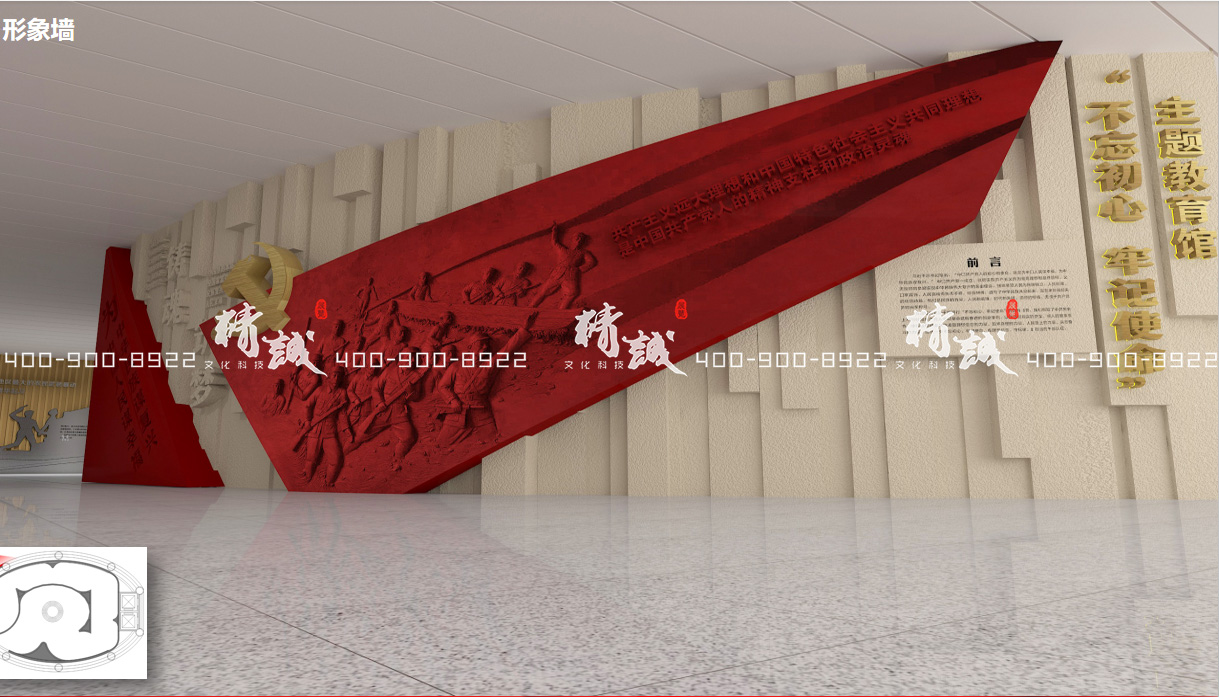 渭南市委組織部陳列展覽館設計效果圖 渭南市委組織部陳列展覽館設計效果圖