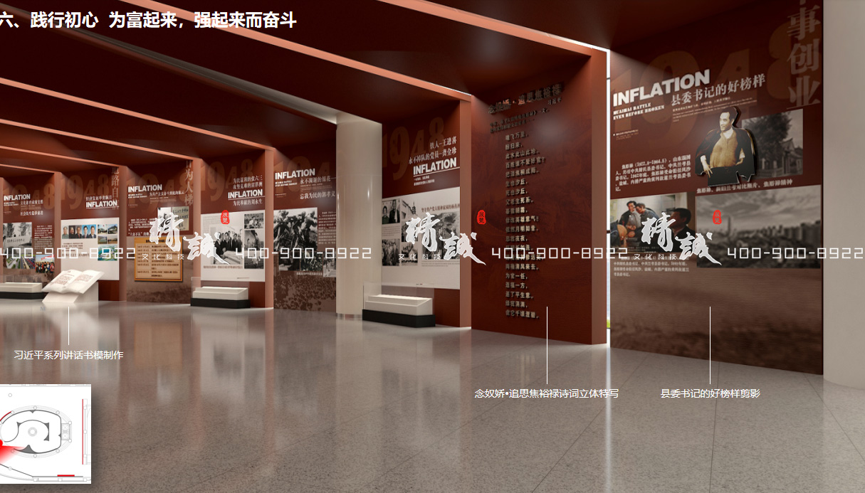 渭南市委組織部陳列展覽館設計效果圖 渭南市委組織部陳列展覽館設計效果圖