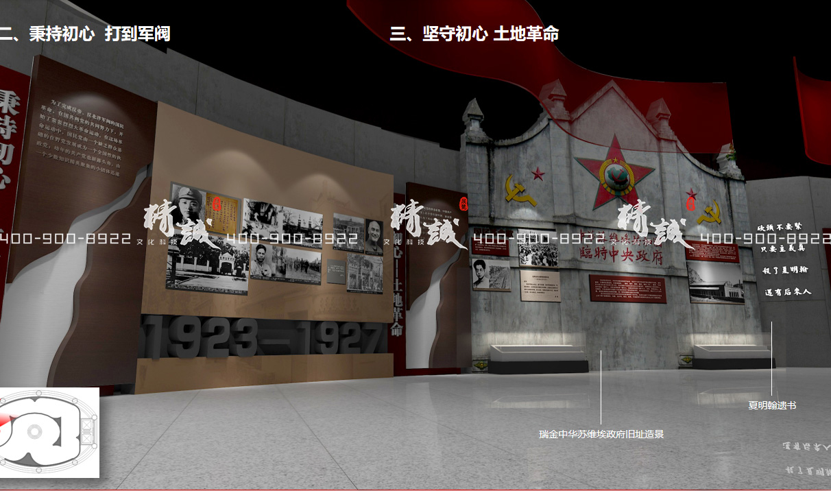 渭南市委組織部陳列展覽館設計效果圖 渭南市委組織部陳列展覽館設計效果圖