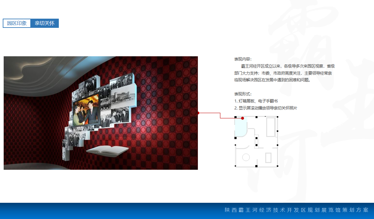 陝西霸王河規劃展覽館設計方案|展覽館園區印象