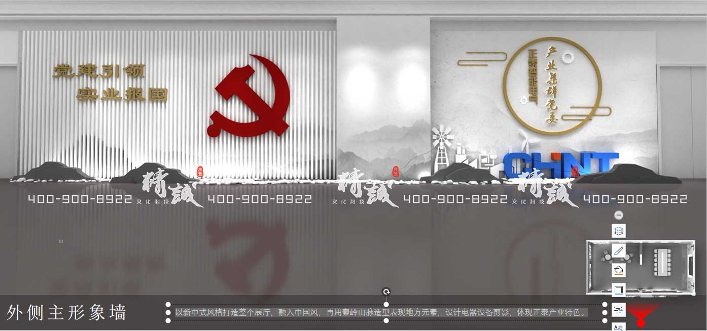 西安正泰智能電氣展廳設計方案