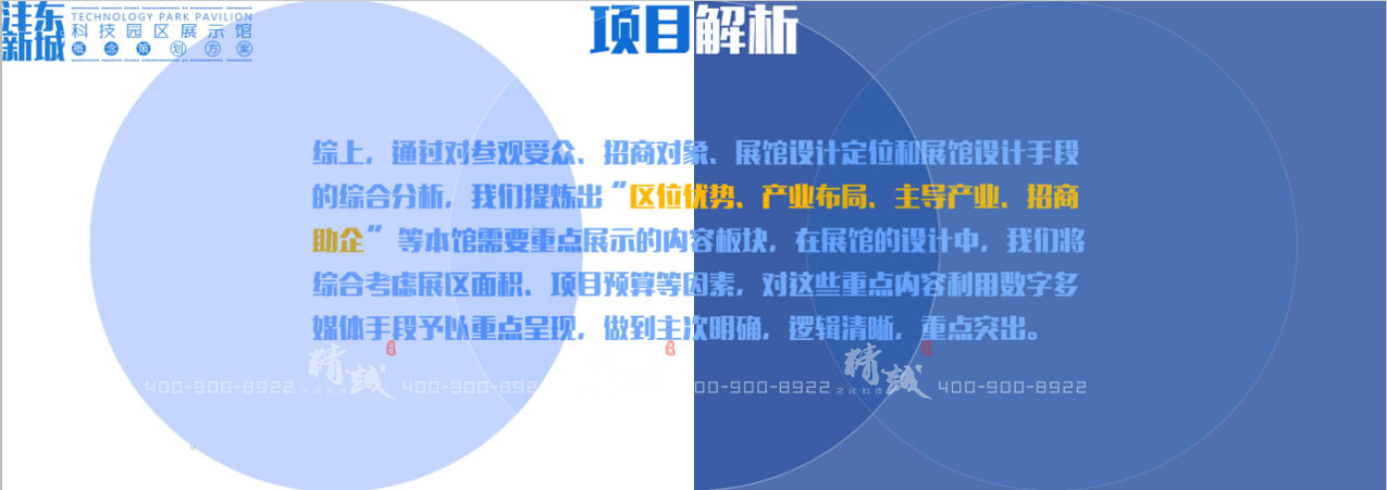 西安灃東新城91看片APP園展覽館設計|概念篇