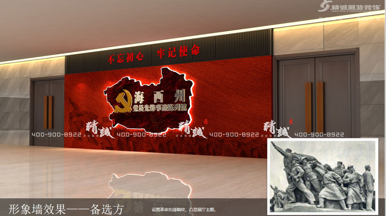 海西州黨員先鋒事跡陳列館設計展示 海西州黨員先鋒事跡陳列館設計展示