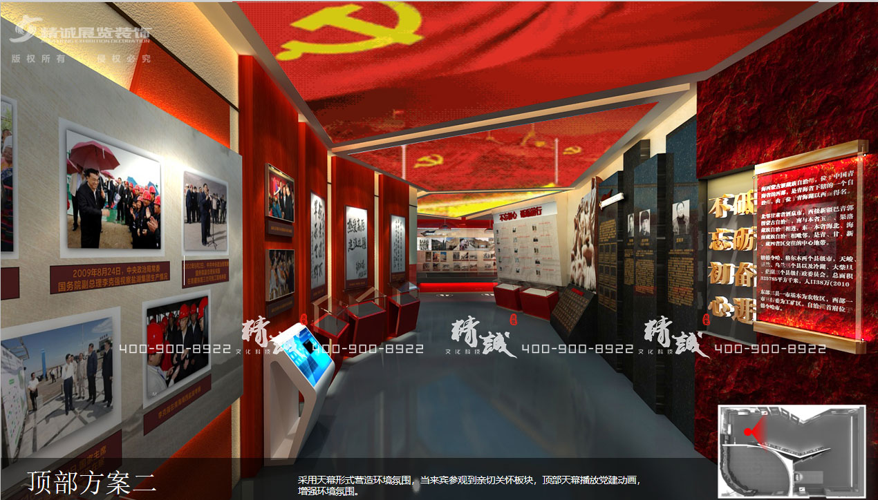 海西州黨員先鋒事跡陳列館設計展示 海西州黨員先鋒事跡陳列館設計展示