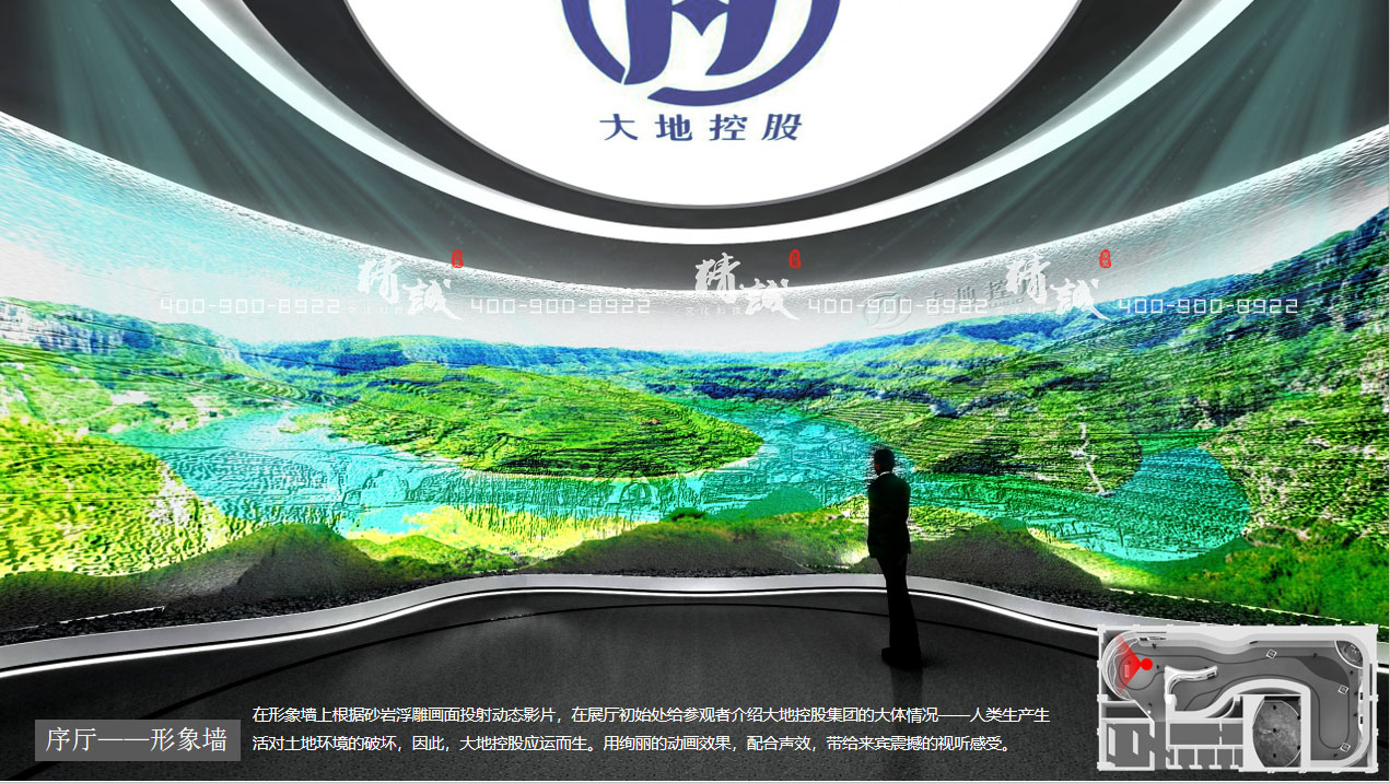 山西大地控股展廳設計策劃 山西大地控股展廳設計策劃