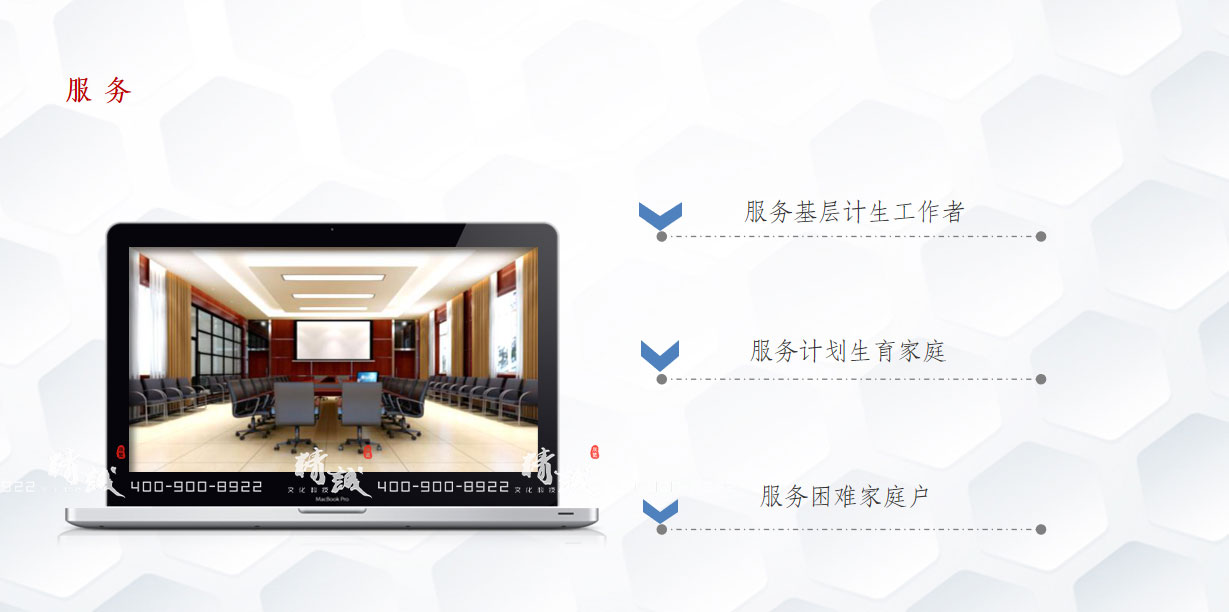安康利平縣衛計局機關文化展廳設計方案 安康利平縣衛計局機關文化展廳設計方案