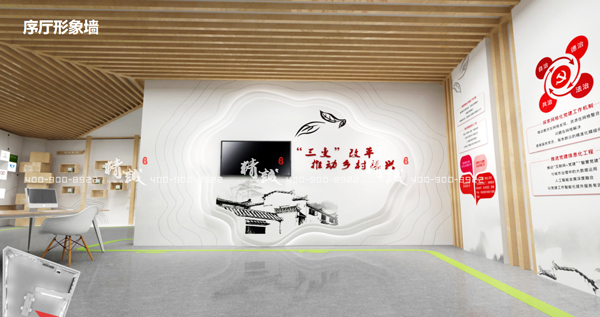 平利縣農村集體產權製度及“三變”改革展示中心展廳設計概念篇 平利縣農村集體產權製度及“三變”改革展示中心展廳設計概念篇