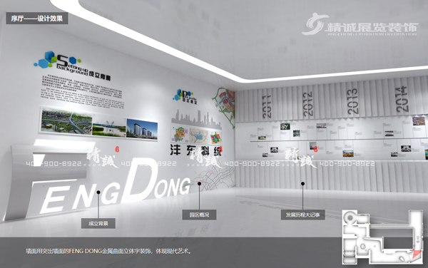 西安統籌91看片APP資源改革示範基地展覽館設計介紹