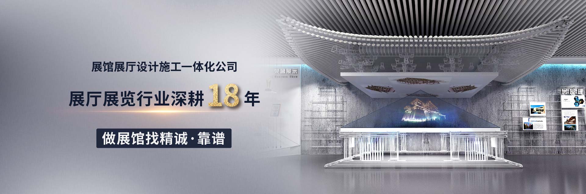 企業展廳設計如何更加有吸引力？